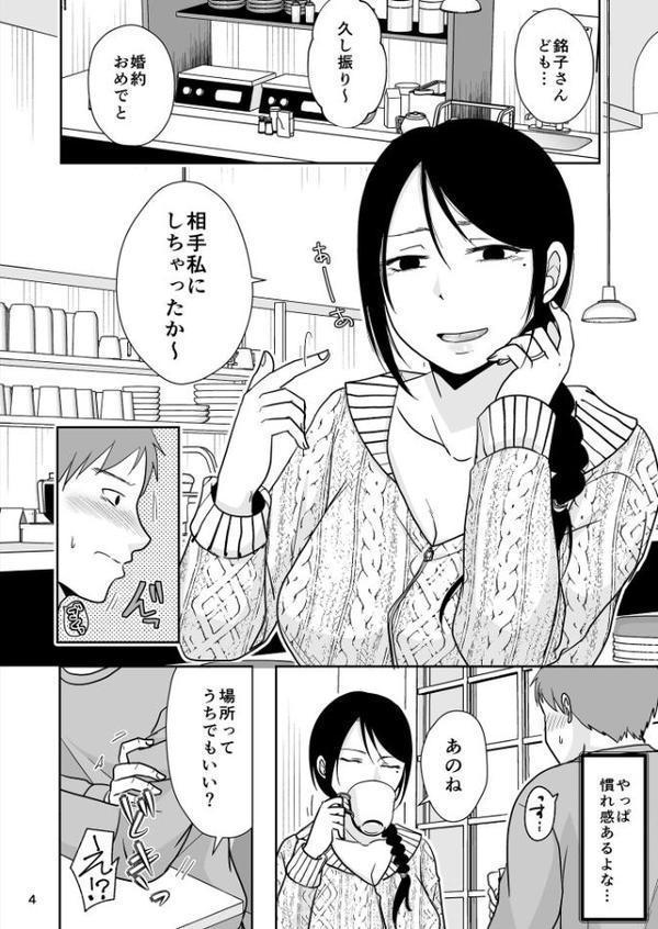 婚前他者性交制度 無料エロ漫画（同人誌）サンプル画像003