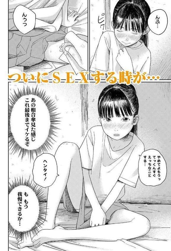 LOE NEXT3 無料エロ漫画（同人誌）サンプル画像004