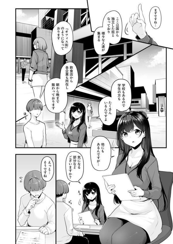 お姉さんとシよ？〜えちんぽカードでやりたい放題〜 無料エロ漫画（同人誌）サンプル画像004