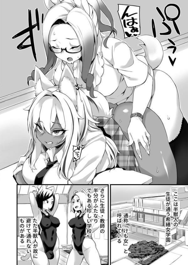ふたなりOVERDOSE 無料エロ漫画（同人誌）サンプル画像004