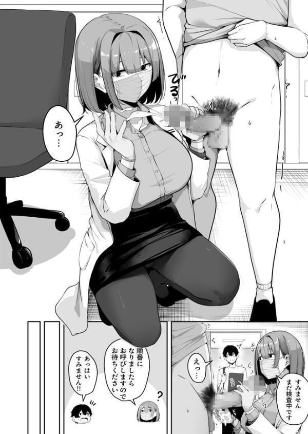 お姉さんとシよ？〜えちんぽカードでやりたい放題〜（8）【18禁】 無料エロ漫画（同人誌）サンプル画像003