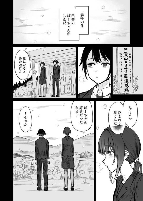 日焼け美少女が誘惑してくるんだが 無料エロ漫画（同人誌）サンプル画像004