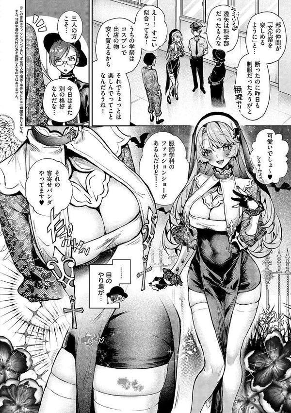 ぼくたちはお姉ちゃんの虜 無料エロ漫画（同人誌）サンプル画像004