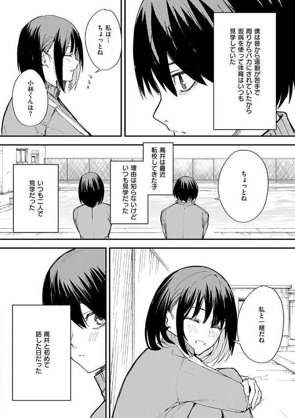 巨乳の友達と付き合うまでの話 無料エロ漫画（同人誌）サンプル画像004