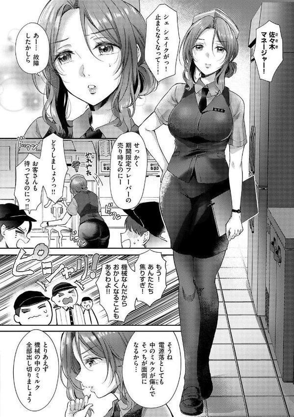 それでも、いいから 無料エロ漫画（同人誌）サンプル画像004