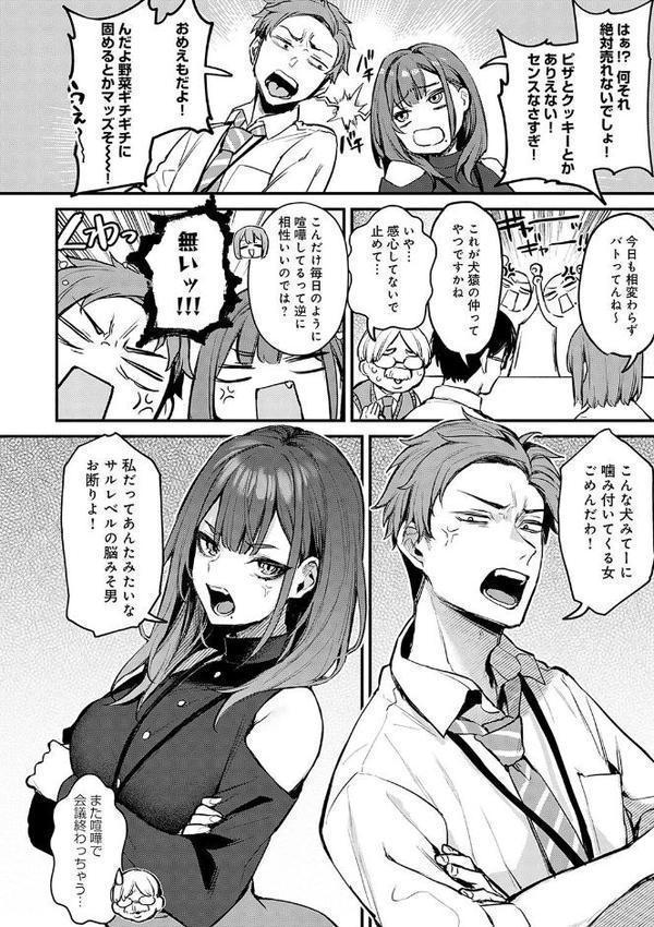もう一度、してみたい。【デジタル特装版】 無料エロ漫画（同人誌）サンプル画像004
