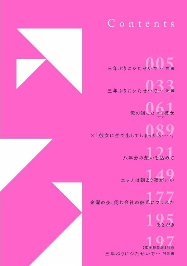 私たちはお互いに経験シている【電子特装版】 無料エロ漫画（同人誌）サンプル画像004