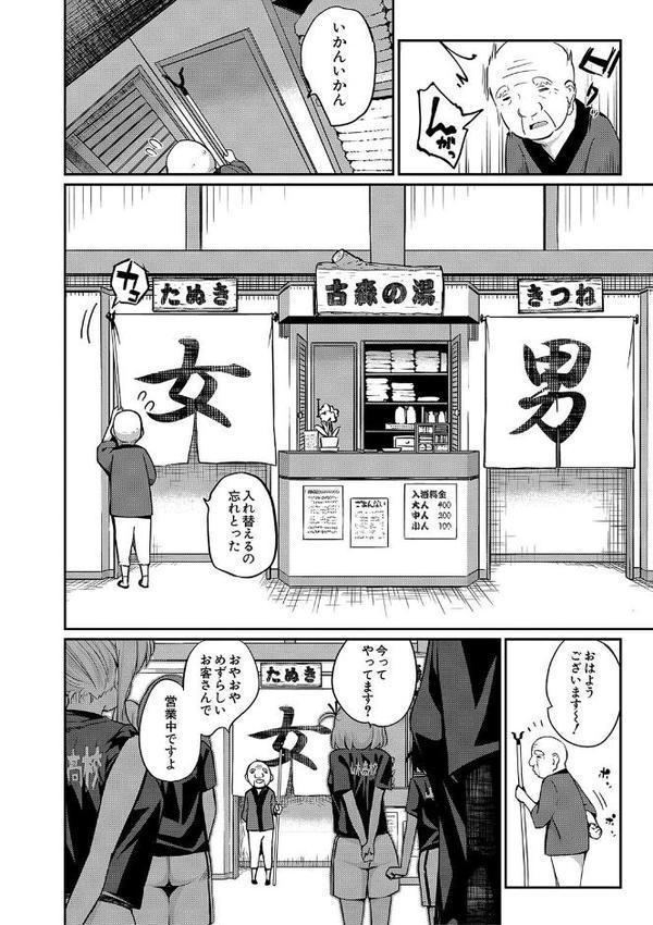 童貞卒はハーレムで 無料エロ漫画（同人誌）サンプル画像004