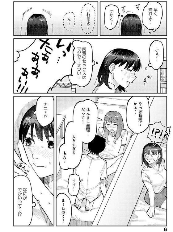 はいぼるてーじ！【FANZA限定特典付き】 無料エロ漫画（同人誌）サンプル画像004