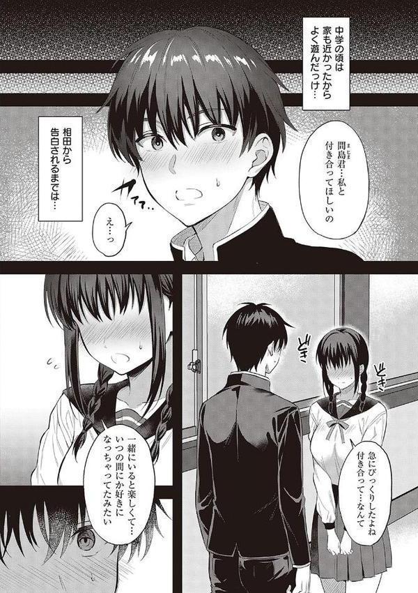 少女ドロップ 【デジタル特装版】 無料エロ漫画（同人誌）サンプル画像004
