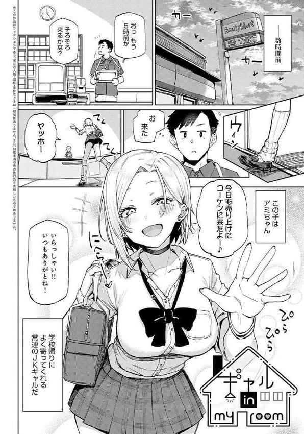 えんじょいはっぴ〜！ 無料エロ漫画（同人誌）サンプル画像004