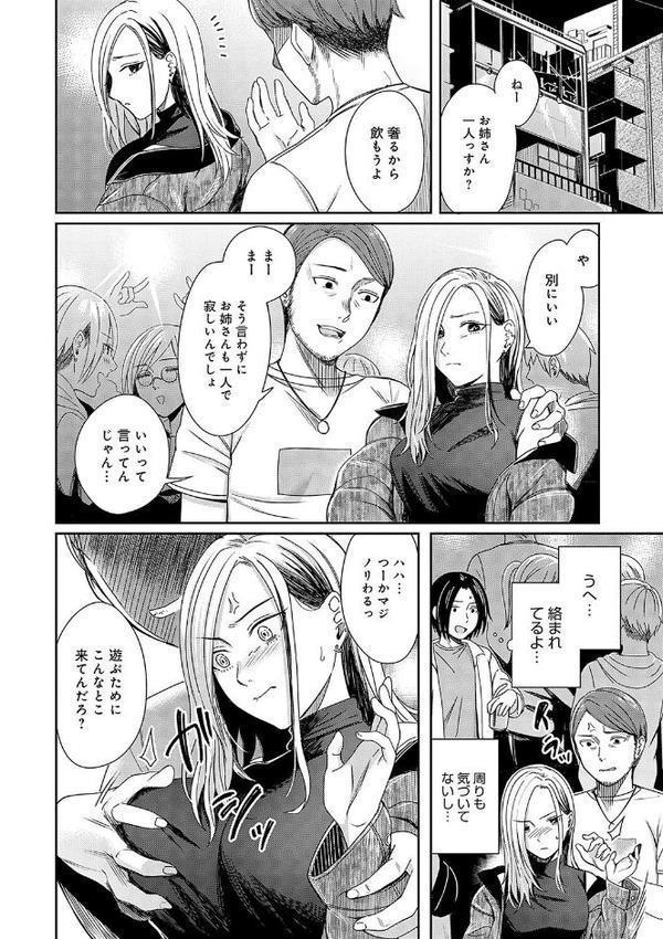 Emotional POP Girls 無料エロ漫画（同人誌）サンプル画像004