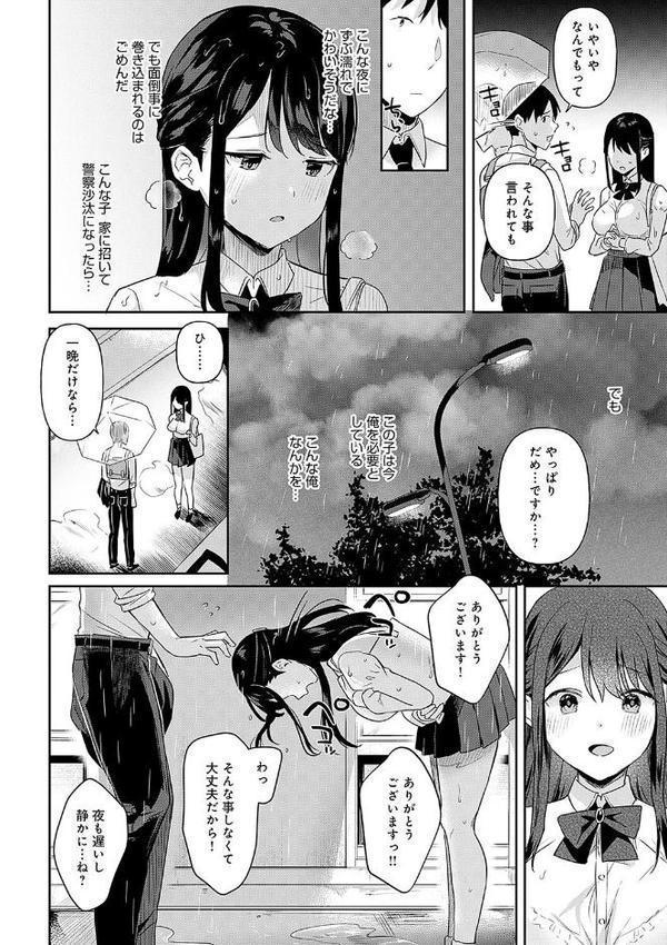 いーと・みーと 【デジタル特装版】 無料エロ漫画（同人誌）サンプル画像004