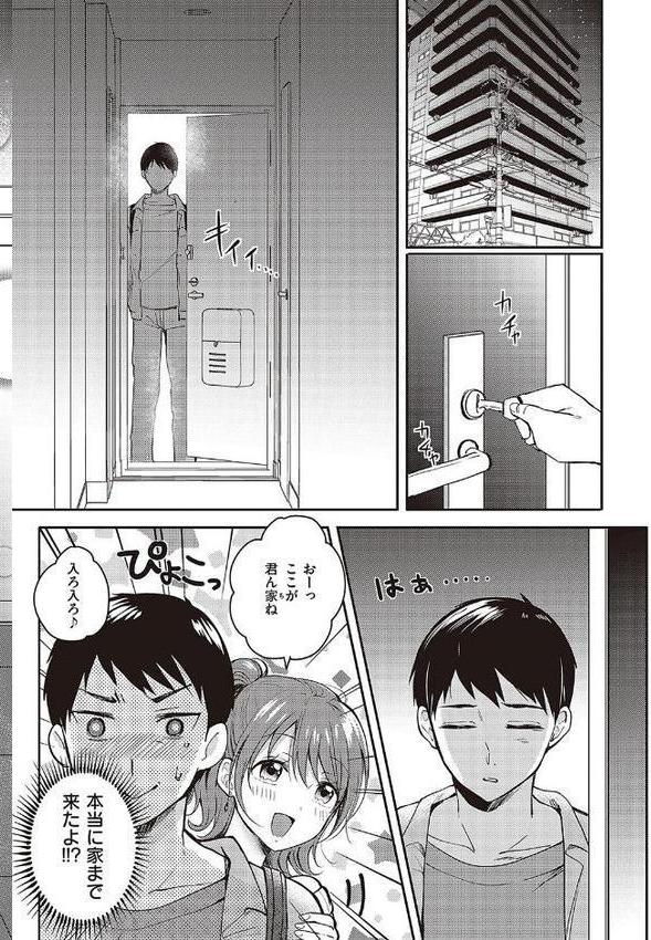 セフレのセンパイ 無料エロ漫画（同人誌）サンプル画像004