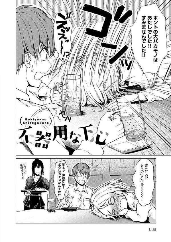 これから 【デジタル特装版】 無料エロ漫画（同人誌）サンプル画像004