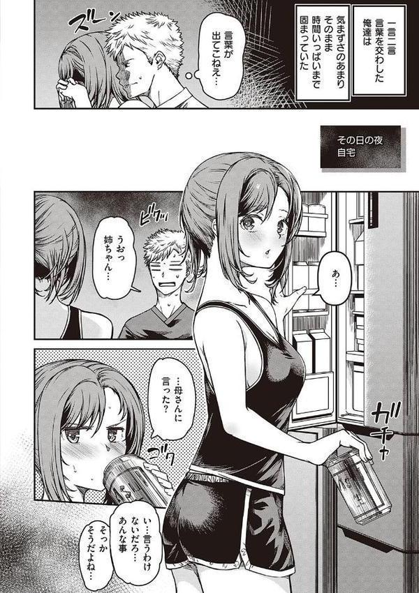 純愛少女回廊 【デジタル特装版】 無料エロ漫画（同人誌）サンプル画像004
