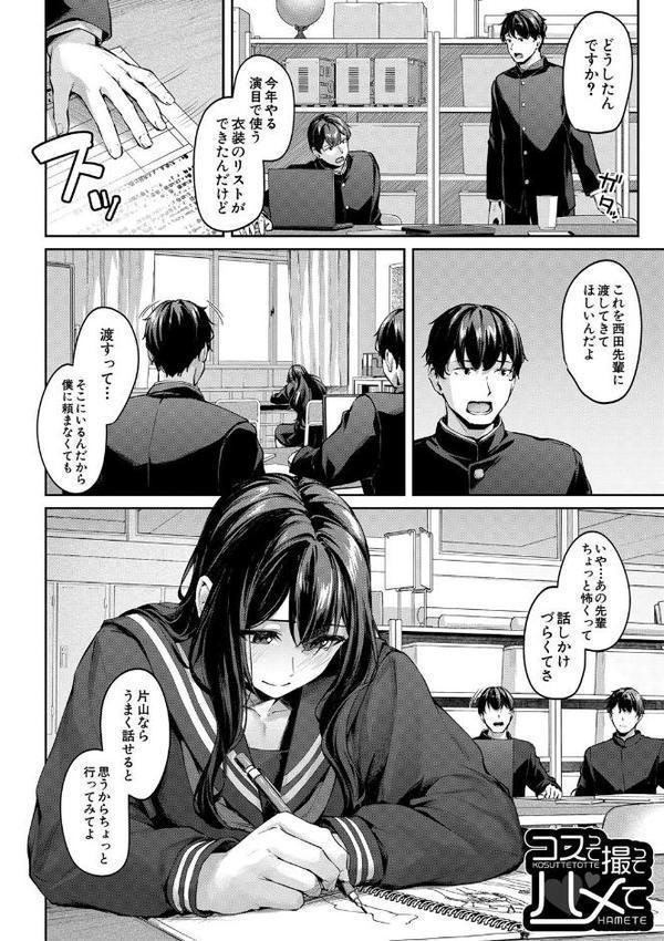 制服は着たままで 無料エロ漫画（同人誌）サンプル画像004
