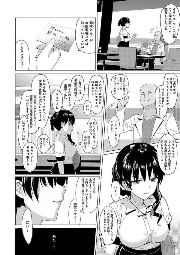 メスメリズム祥 【電子版】【デジタル特装版】 無料エロ漫画（同人誌）サンプル画像004