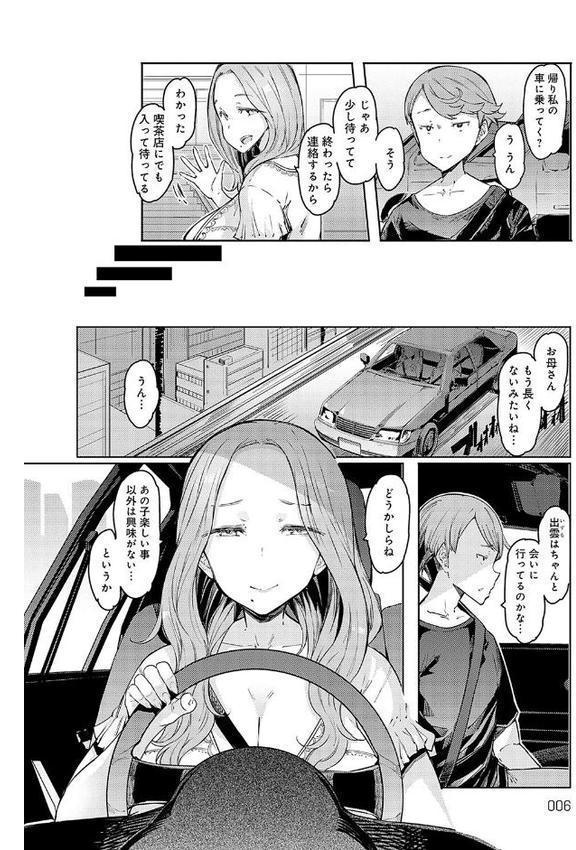 ラブホイール 媚薬に狂う姉妹 【デジタル特装版】 無料エロ漫画（同人誌）サンプル画像004
