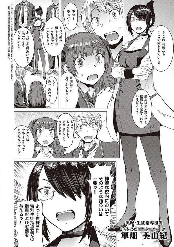 ようこそ懲罰交尾部屋へ 無料エロ漫画（同人誌）サンプル画像004