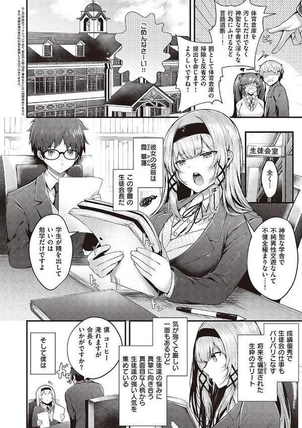 生イキらぶほーる【デジタル特装版】 無料エロ漫画（同人誌）サンプル画像004