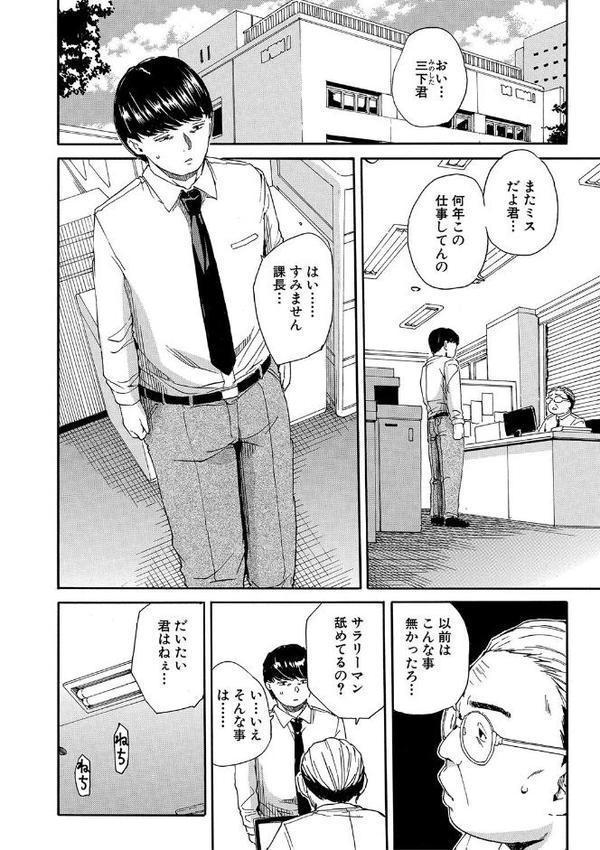 肉体コントロールアプリ 無料エロ漫画（同人誌）サンプル画像004