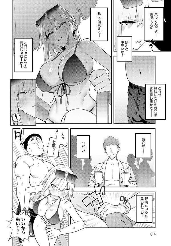 美女と野獣 〜ギャルとキモオタ〜 3rd 無料エロ漫画（同人誌）サンプル画像004