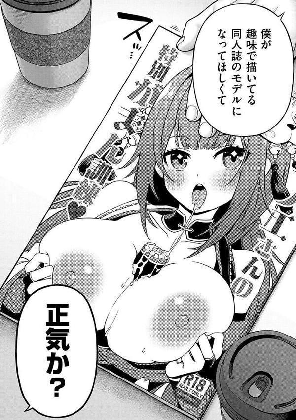 デコ×デコ【デジタル特装版】 無料エロ漫画（同人誌）サンプル画像004