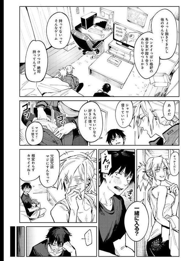 金烏玉兎恋歌【デジタル特装版】 無料エロ漫画（同人誌）サンプル画像004