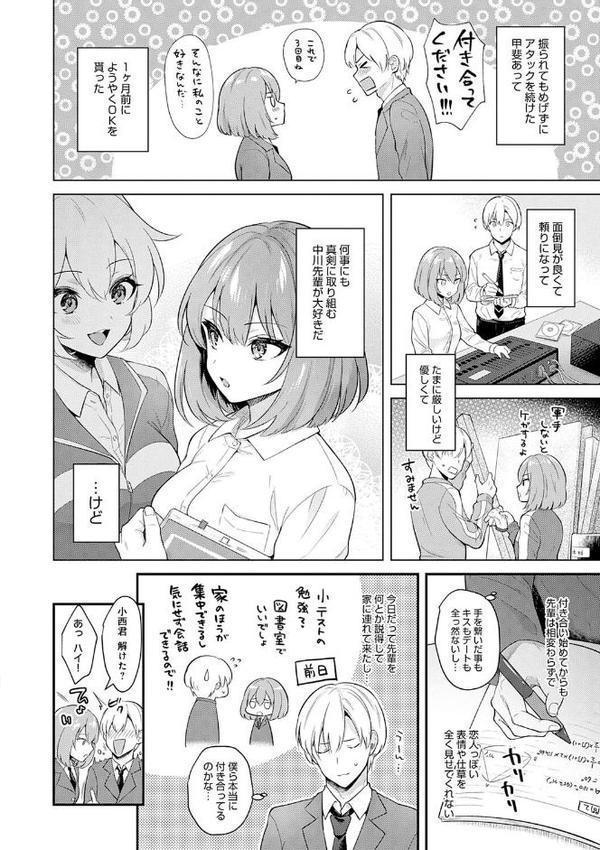 彼女フェイス 無料エロ漫画（同人誌）サンプル画像004
