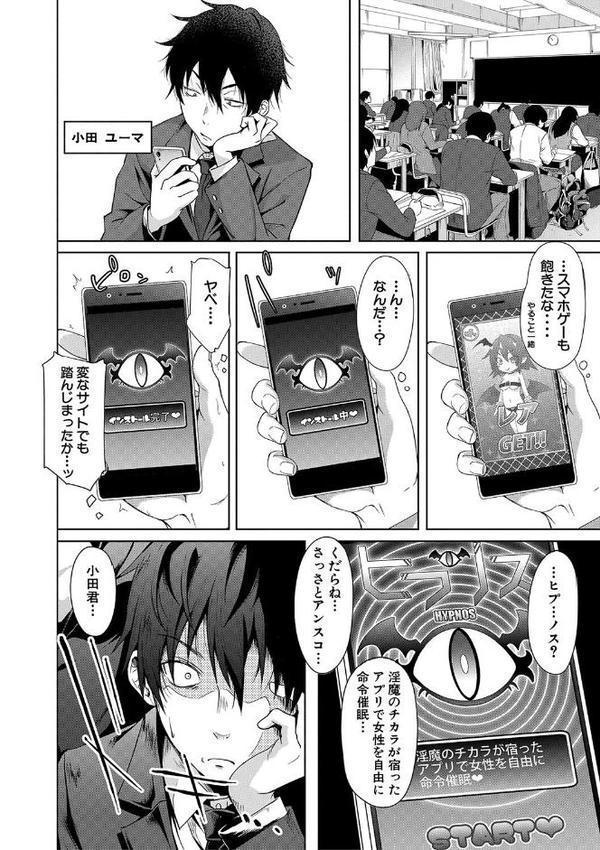 アプリ（MUJIN COMICS 名作集 vol.17）（溝口ぜらちん/高津/シオロク/杜若かなえ） 無料エロ漫画（同人誌）サンプル画像004