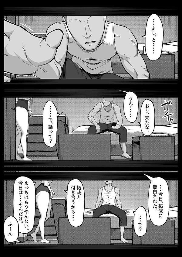 十年の恋より一週間の性 無料エロ漫画（同人誌）サンプル画像004