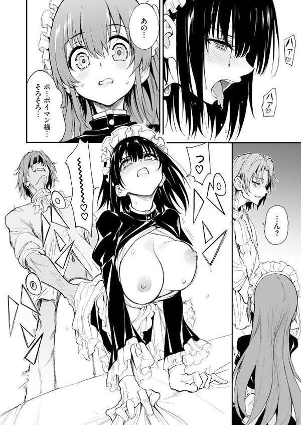 メイド教育。ー没落貴族 瑠璃川椿ー7 無料エロ漫画（同人誌）サンプル画像004