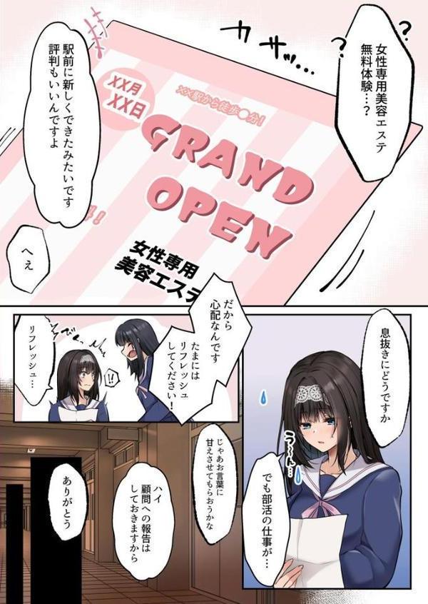 ヤリマンビッチ化クリニック 無料エロ漫画（同人誌）サンプル画像004