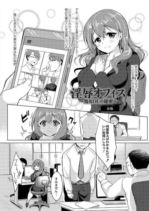 メス堕ち。 無料エロ漫画（同人誌）サンプル画像003