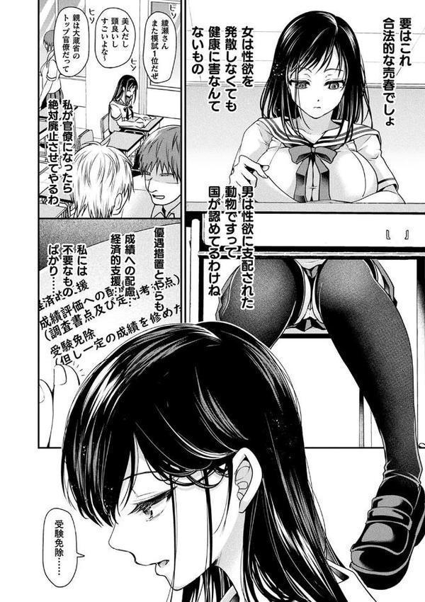 コミックアンリアル ザ・ベスト 壁尻コレクション 無料エロ漫画（同人誌）サンプル画像003