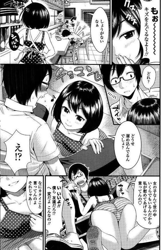 ほしがりGF（ガールフレンズ） 無料エロ漫画（同人誌）サンプル画像004