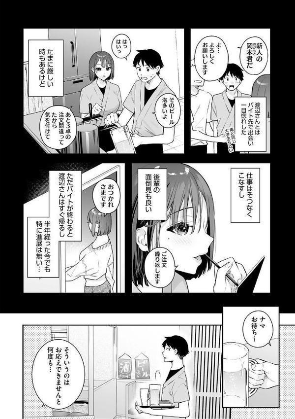 カノジョの発情スイッチ こんぷりーと 無料エロ漫画（同人誌）サンプル画像003