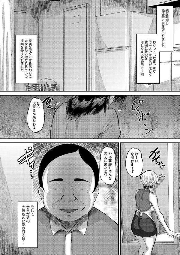 交尾指導 蕩ける子宮を受精するまで躾け中【デジタル特装版】 無料エロ漫画（同人誌）サンプル画像004