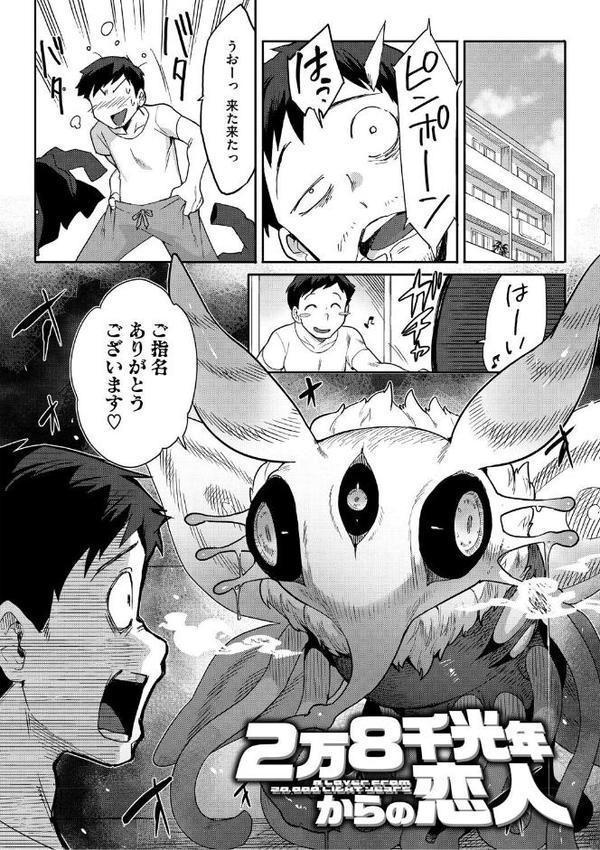ヒトじゃなくても君が好き 無料エロ漫画（同人誌）サンプル画像004