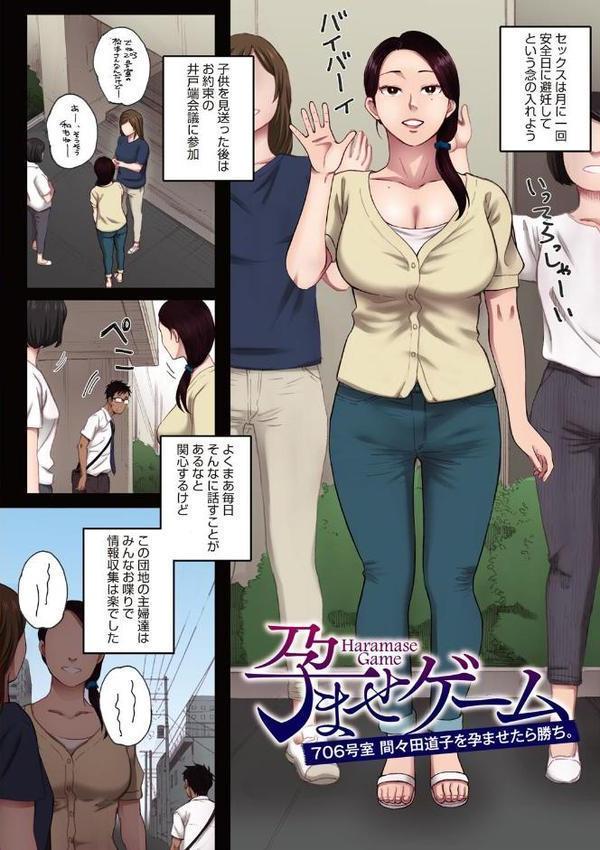 腐貞の肉体【フルカラー版】 無料エロ漫画（同人誌）サンプル画像004