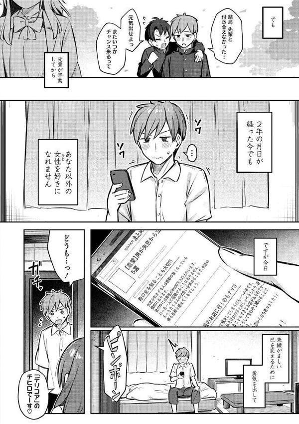 女の子には勝てナイ感じです【デジタル特装版】 無料エロ漫画（同人誌）サンプル画像004