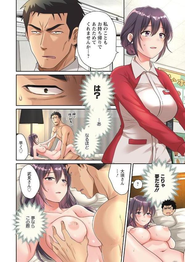 コンビニバイトのむちむち女子がどう見ても俺に発情している。 無料エロ漫画（同人誌）サンプル画像004
