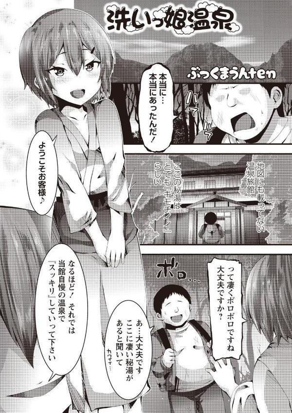 強●アブノーマル・パラダイス vol.7 無料エロ漫画（同人誌）サンプル画像004