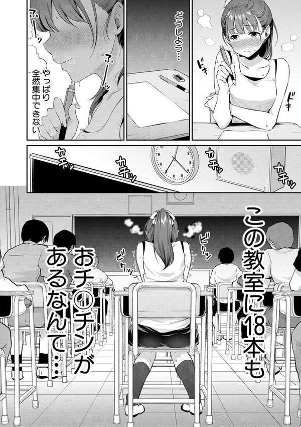思春期のお勉強【電子版特典付き】 無料エロ漫画（同人誌）サンプル画像003