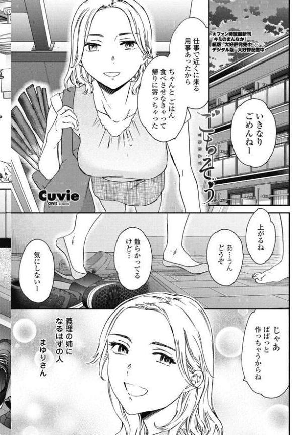COMICペンギンクラブ 2025年8月号【デジタル版】 無料エロ漫画（同人誌）サンプル画像004