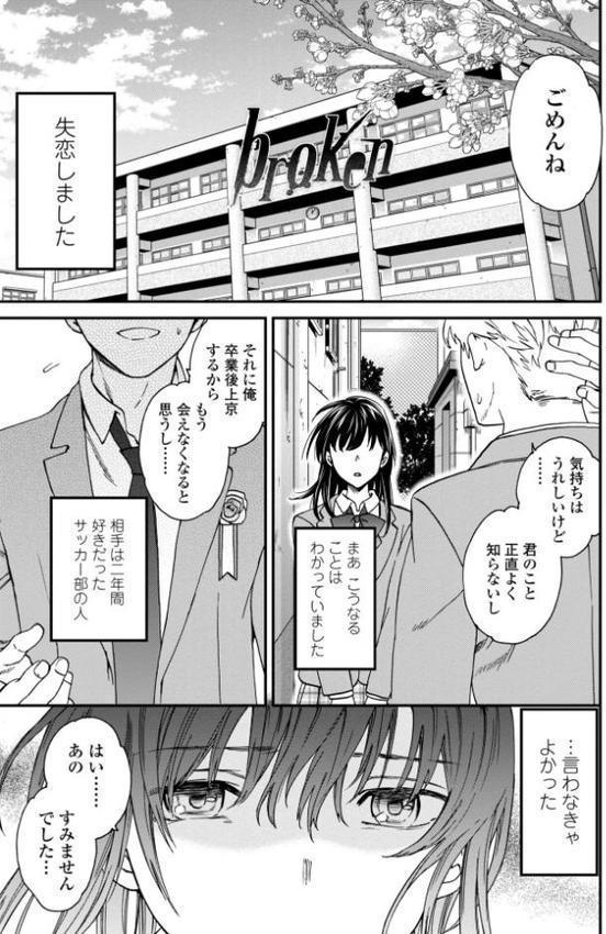 キミのまんなか【デジタル版】 無料エロ漫画（同人誌）サンプル画像004