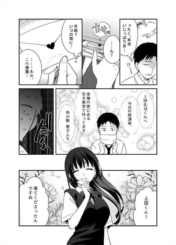 揺れるロッカーJK入り！？※シてるとこなんで開けないでください （10） 無料エロ漫画（同人誌）サンプル画像004