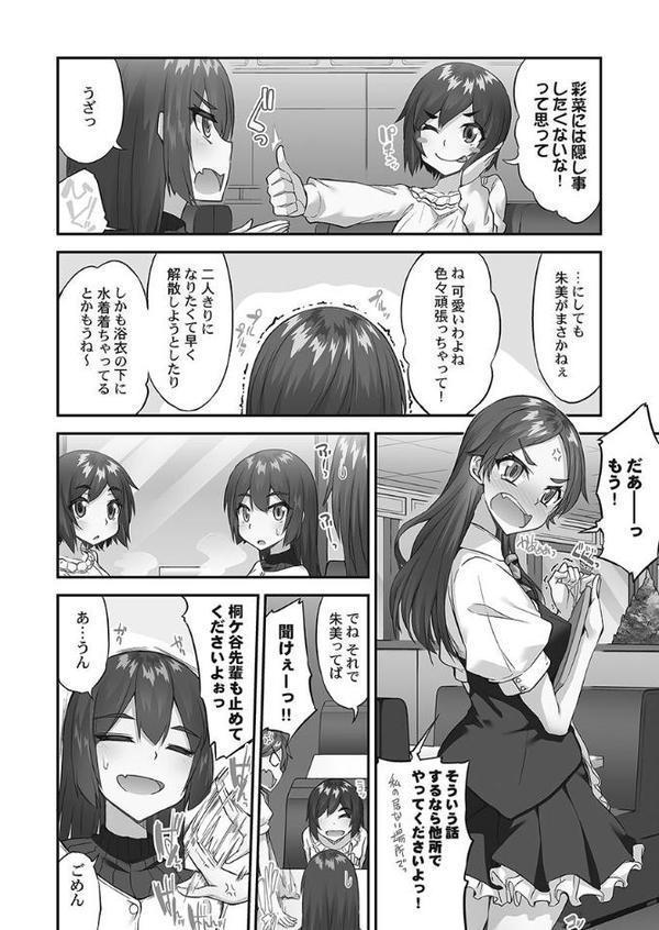 アソコ洗い屋さん！【FANZA限定特典付き】 無料エロ漫画（同人誌）サンプル画像004
