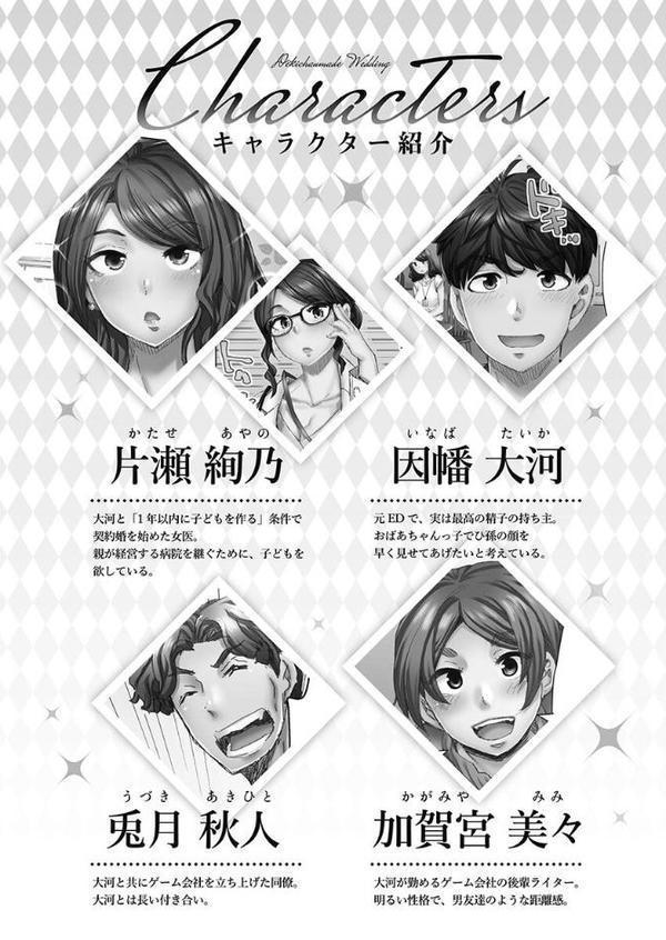 デキちゃうまで婚【FANZA限定】【デジタル特装版】 無料エロ漫画（同人誌）サンプル画像004